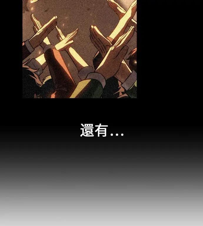 漫画《我杀了学院玩家》第117话 秋日收获祭(4)第156张图