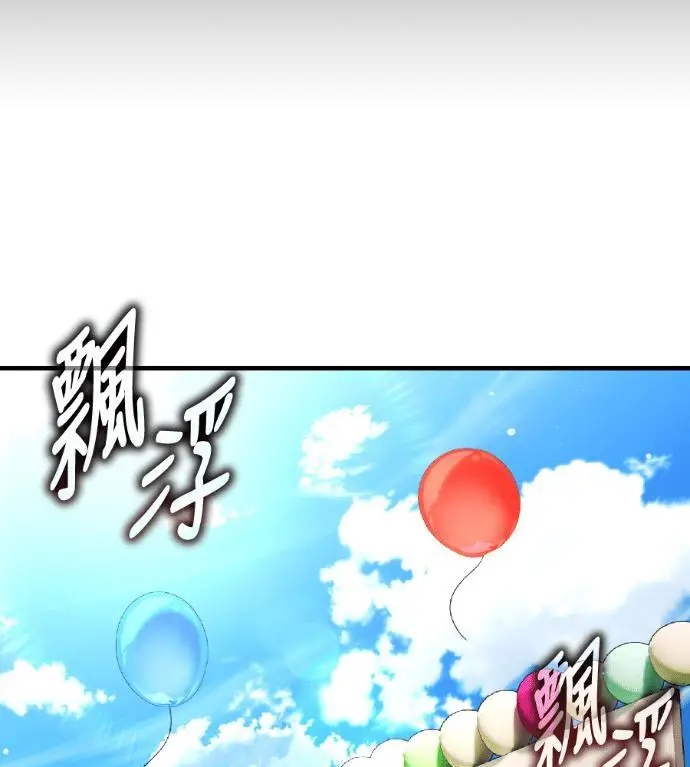 漫画《我杀了学院玩家》第117话 秋日收获祭(4)第157张图