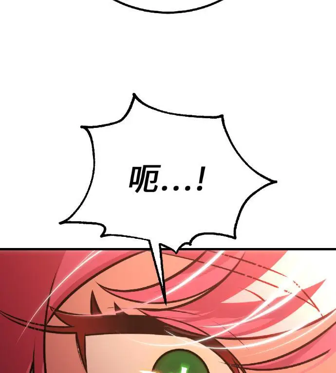 漫画《我杀了学院玩家》第117话 秋日收获祭(4)第16张图