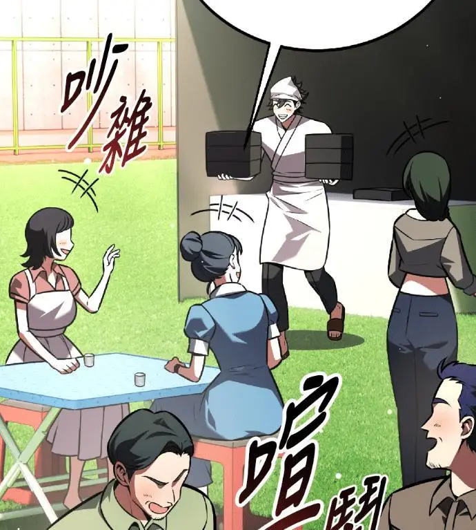 漫画《我杀了学院玩家》第117话 秋日收获祭(4)第160张图
