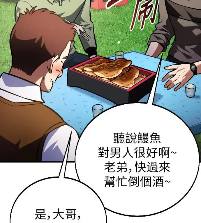 漫画《我杀了学院玩家》第117话 秋日收获祭(4)第161张图