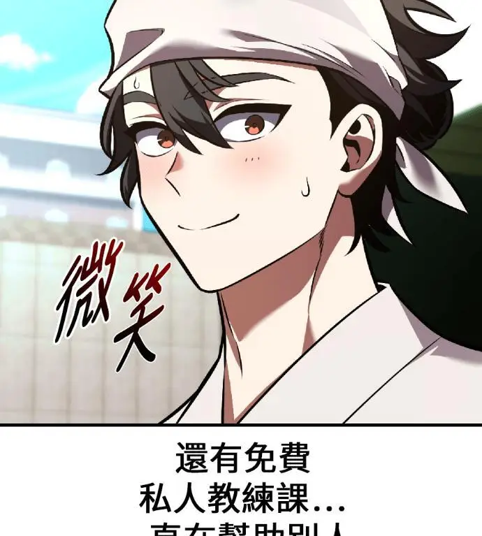 漫画《我杀了学院玩家》第117话 秋日收获祭(4)第163张图