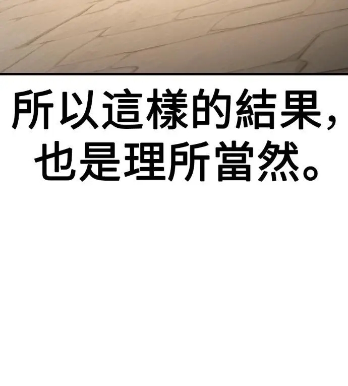 漫画《我杀了学院玩家》第117话 秋日收获祭(4)第167张图