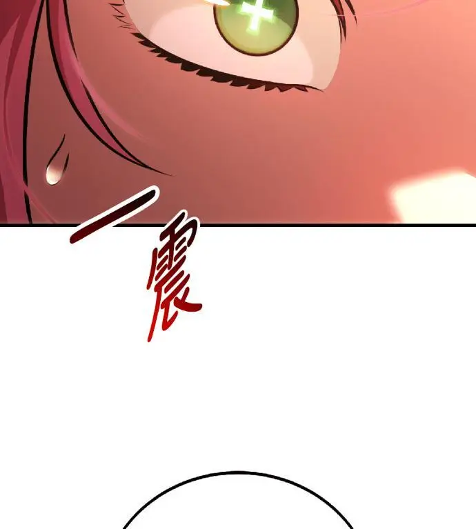漫画《我杀了学院玩家》第117话 秋日收获祭(4)第17张图