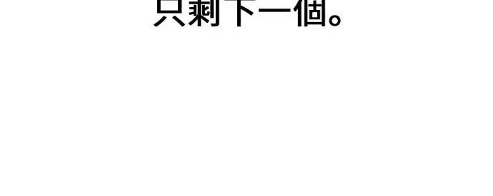 漫画《我杀了学院玩家》第117话 秋日收获祭(4)第170张图