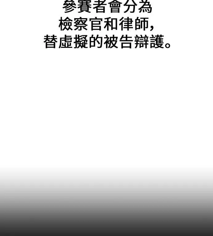 漫画《我杀了学院玩家》第117话 秋日收获祭(4)第176张图