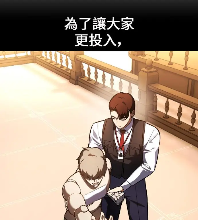漫画《我杀了学院玩家》第117话 秋日收获祭(4)第177张图