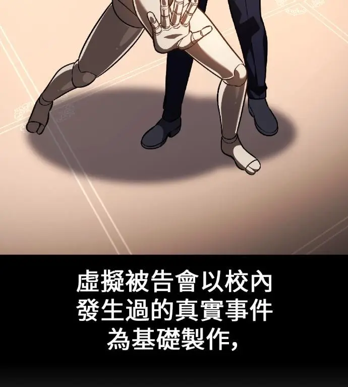 漫画《我杀了学院玩家》第117话 秋日收获祭(4)第178张图
