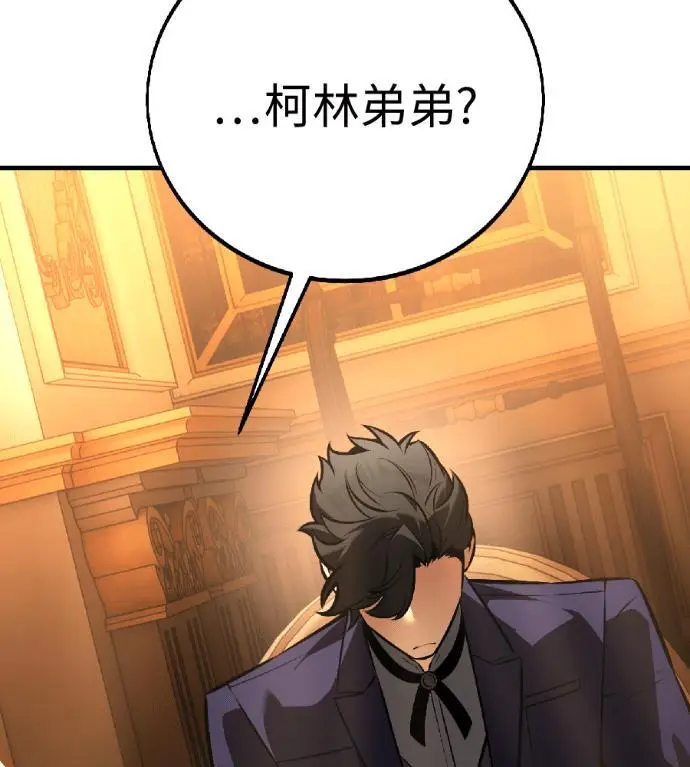 漫画《我杀了学院玩家》第117话 秋日收获祭(4)第18张图