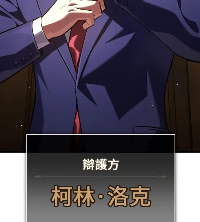 漫画《我杀了学院玩家》第117话 秋日收获祭(4)第181张图