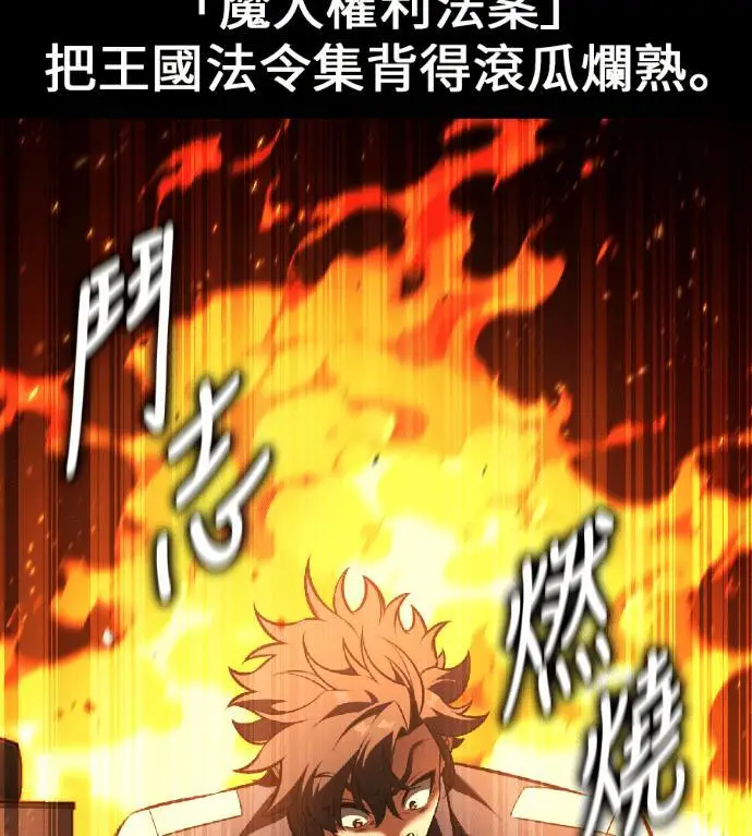 漫画《我杀了学院玩家》第117话 秋日收获祭(4)第183张图
