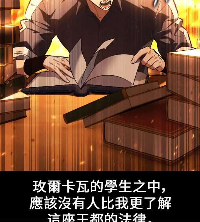 漫画《我杀了学院玩家》第117话 秋日收获祭(4)第184张图