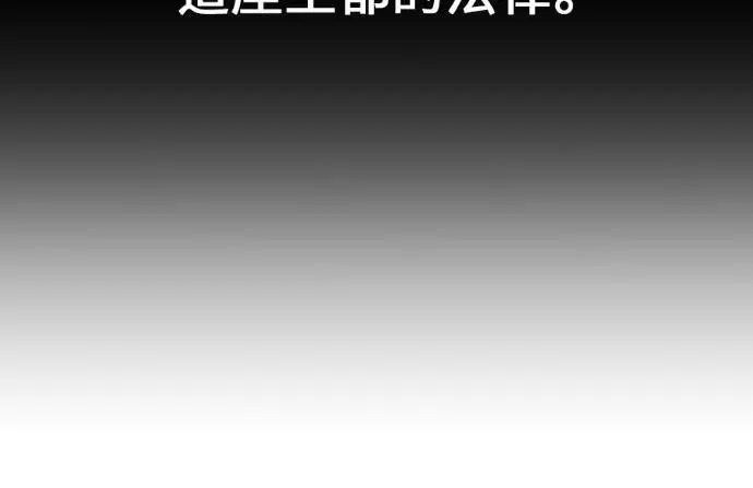 漫画《我杀了学院玩家》第117话 秋日收获祭(4)第185张图