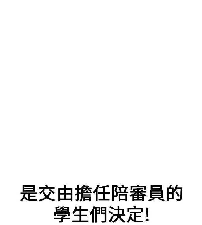 漫画《我杀了学院玩家》第117话 秋日收获祭(4)第188张图