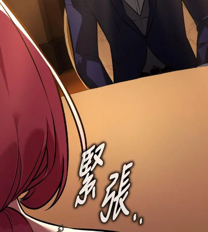 漫画《我杀了学院玩家》第117话 秋日收获祭(4)第19张图