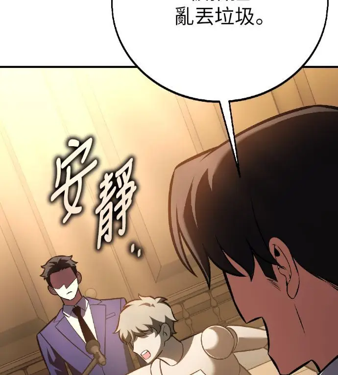 漫画《我杀了学院玩家》第117话 秋日收获祭(4)第192张图