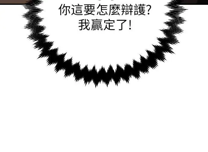漫画《我杀了学院玩家》第117话 秋日收获祭(4)第194张图
