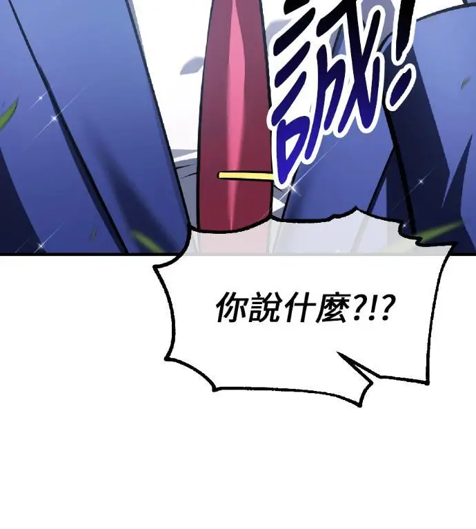 漫画《我杀了学院玩家》第117话 秋日收获祭(4)第197张图