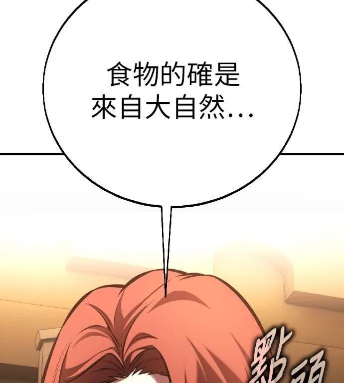 漫画《我杀了学院玩家》第117话 秋日收获祭(4)第200张图