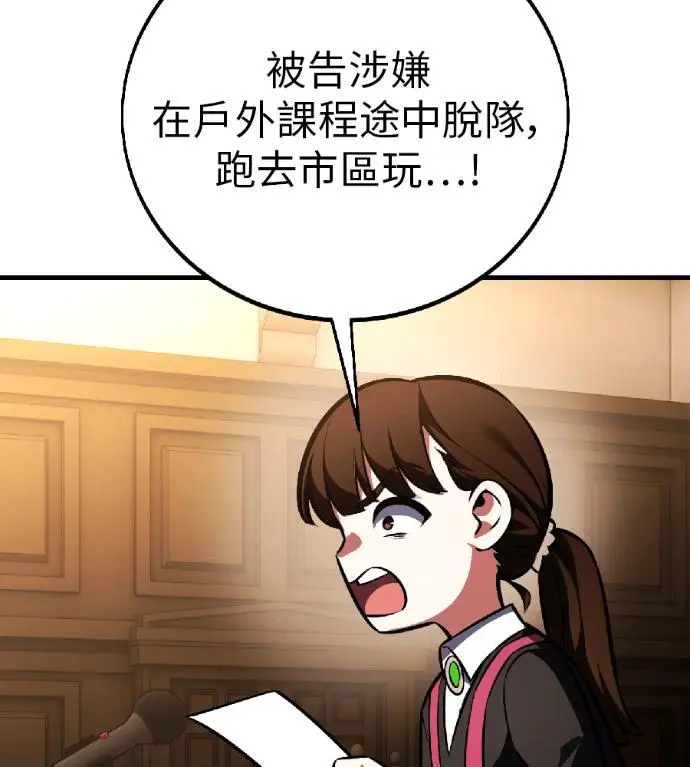 漫画《我杀了学院玩家》第117话 秋日收获祭(4)第203张图