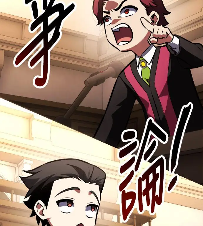漫画《我杀了学院玩家》第117话 秋日收获祭(4)第207张图
