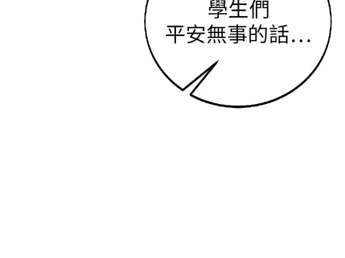 漫画《我杀了学院玩家》第117话 秋日收获祭(4)第209张图