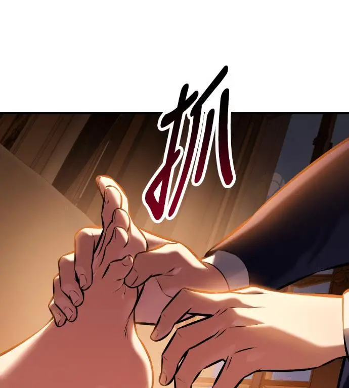 漫画《我杀了学院玩家》第117话 秋日收获祭(4)第21张图