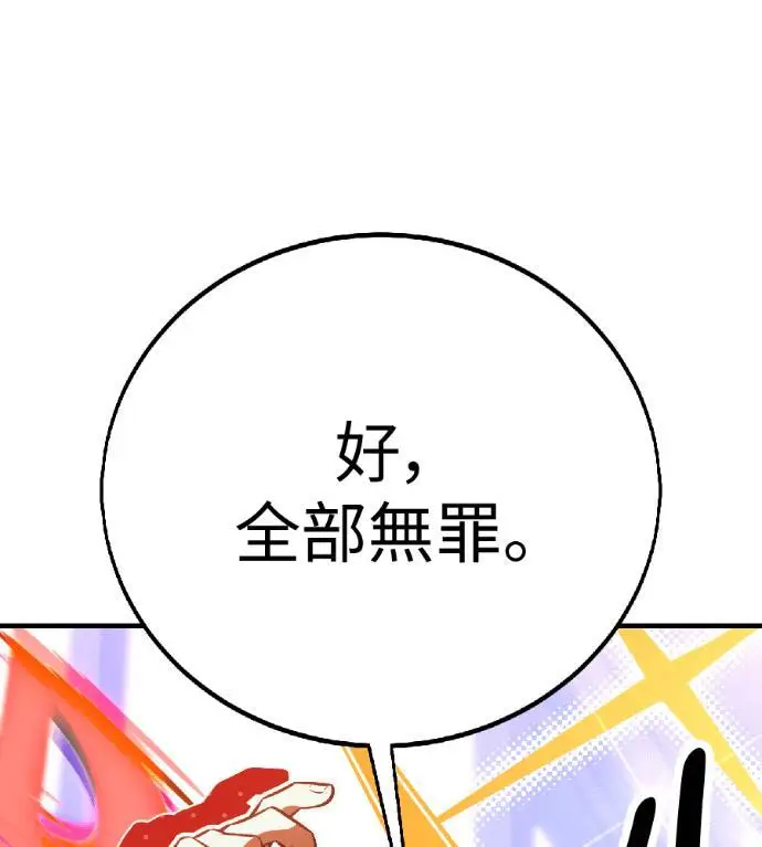 漫画《我杀了学院玩家》第117话 秋日收获祭(4)第210张图