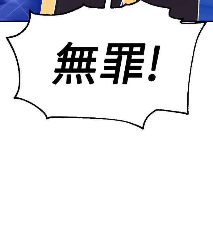 漫画《我杀了学院玩家》第117话 秋日收获祭(4)第213张图