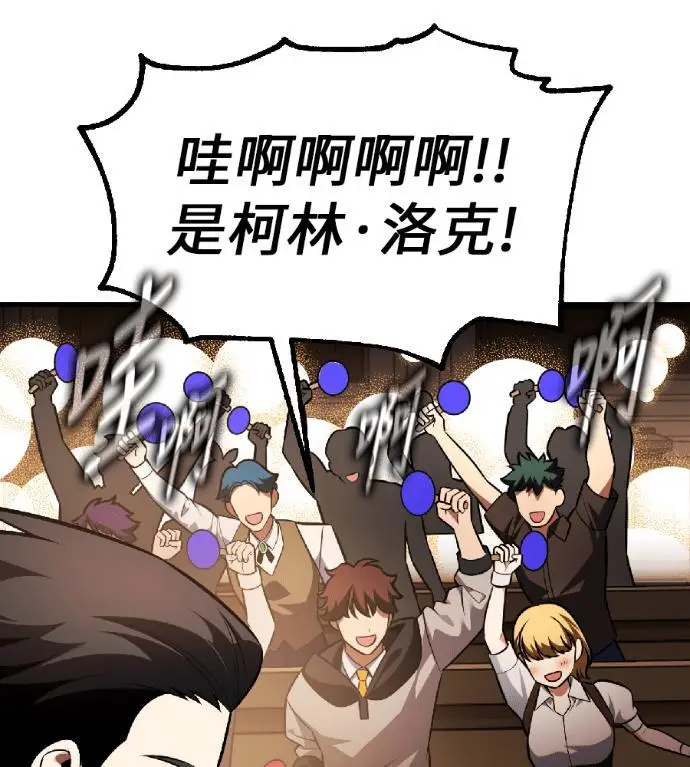 漫画《我杀了学院玩家》第117话 秋日收获祭(4)第214张图