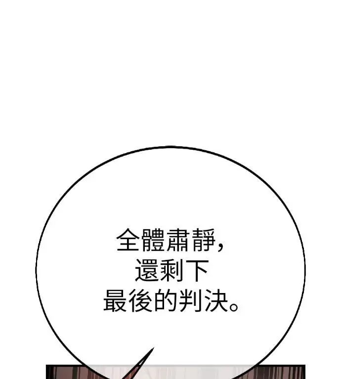 漫画《我杀了学院玩家》第117话 秋日收获祭(4)第216张图
