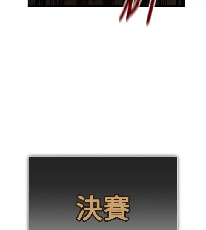 漫画《我杀了学院玩家》第117话 秋日收获祭(4)第218张图