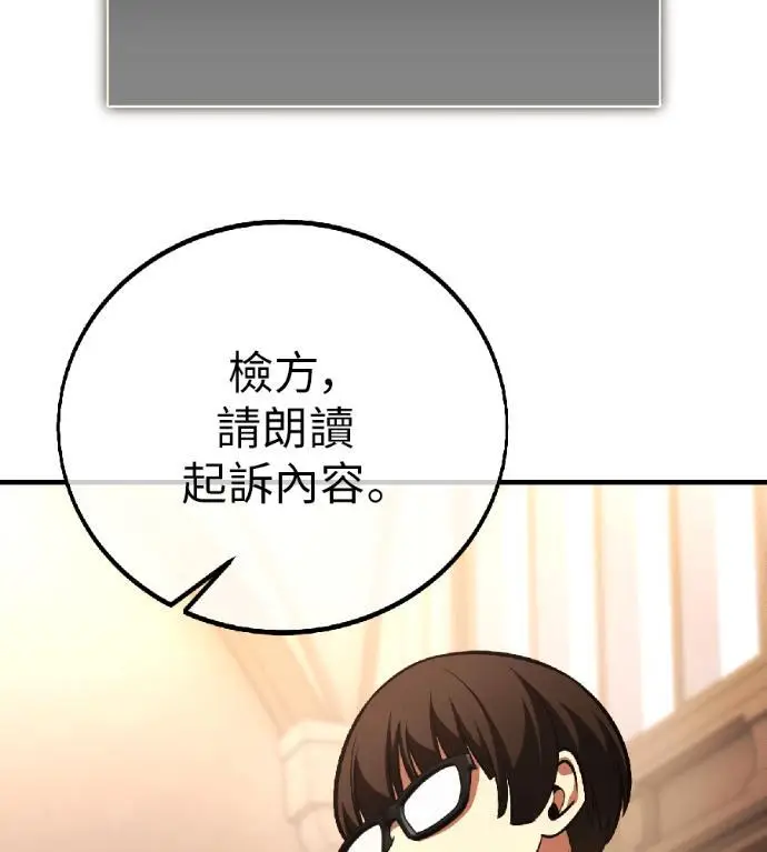 漫画《我杀了学院玩家》第117话 秋日收获祭(4)第219张图