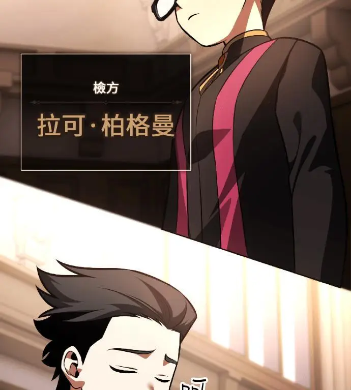 漫画《我杀了学院玩家》第117话 秋日收获祭(4)第220张图