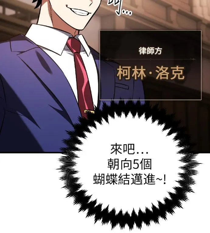漫画《我杀了学院玩家》第117话 秋日收获祭(4)第221张图
