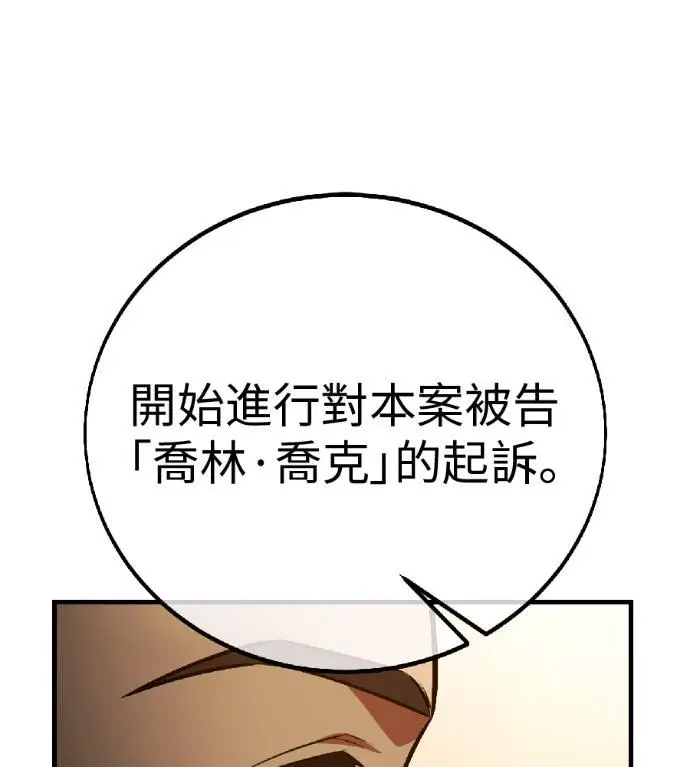 漫画《我杀了学院玩家》第117话 秋日收获祭(4)第223张图