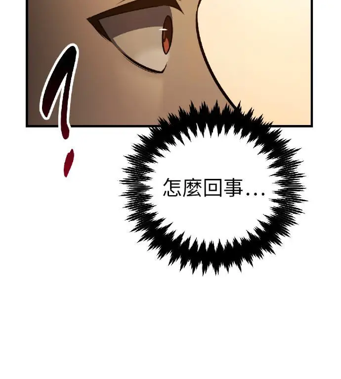 漫画《我杀了学院玩家》第117话 秋日收获祭(4)第224张图