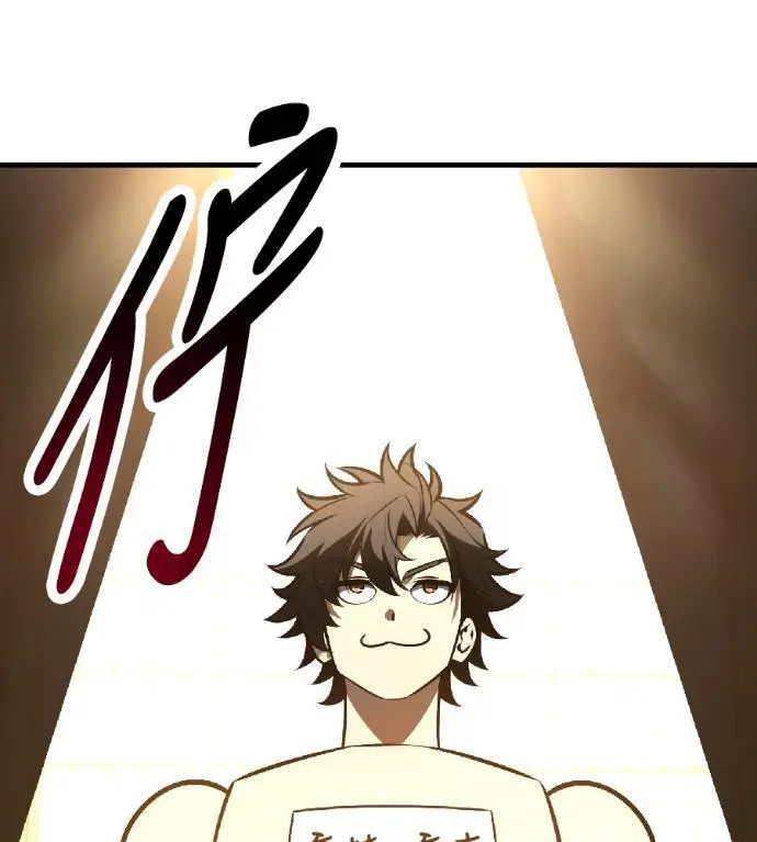 漫画《我杀了学院玩家》第117话 秋日收获祭(4)第225张图