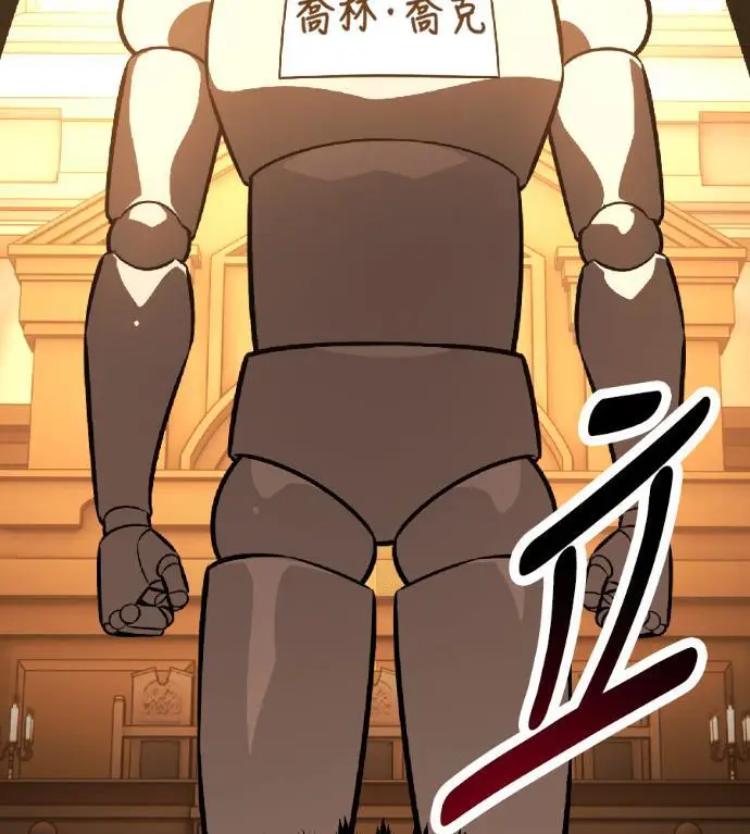 漫画《我杀了学院玩家》第117话 秋日收获祭(4)第226张图