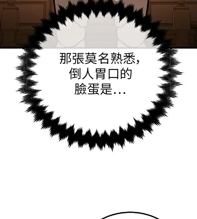 漫画《我杀了学院玩家》第117话 秋日收获祭(4)第227张图