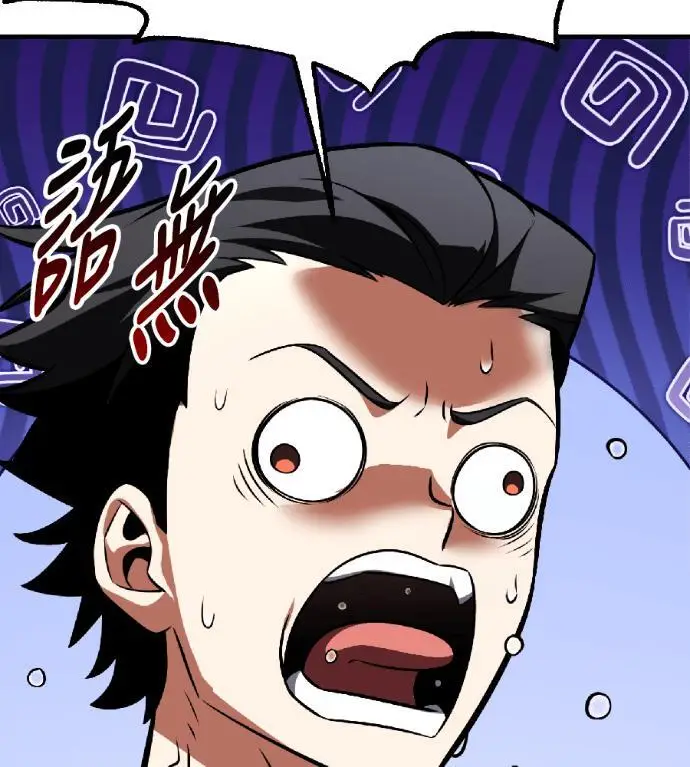 漫画《我杀了学院玩家》第117话 秋日收获祭(4)第234张图