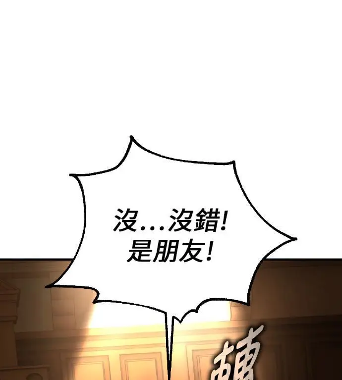 漫画《我杀了学院玩家》第117话 秋日收获祭(4)第236张图