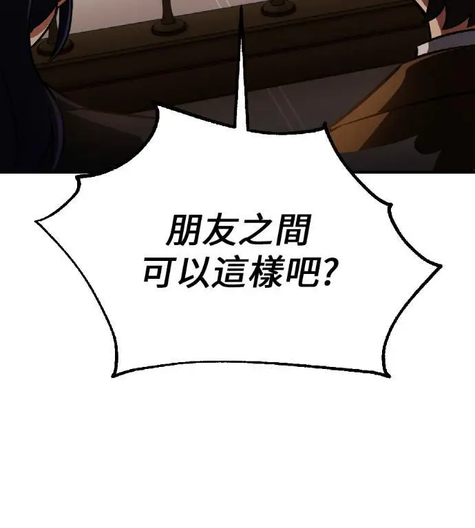 漫画《我杀了学院玩家》第117话 秋日收获祭(4)第238张图