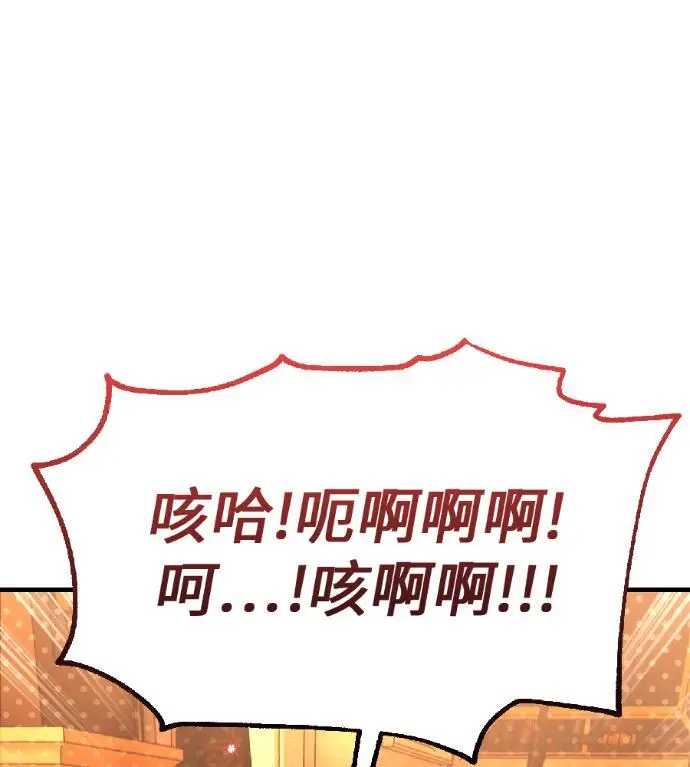 漫画《我杀了学院玩家》第117话 秋日收获祭(4)第24张图
