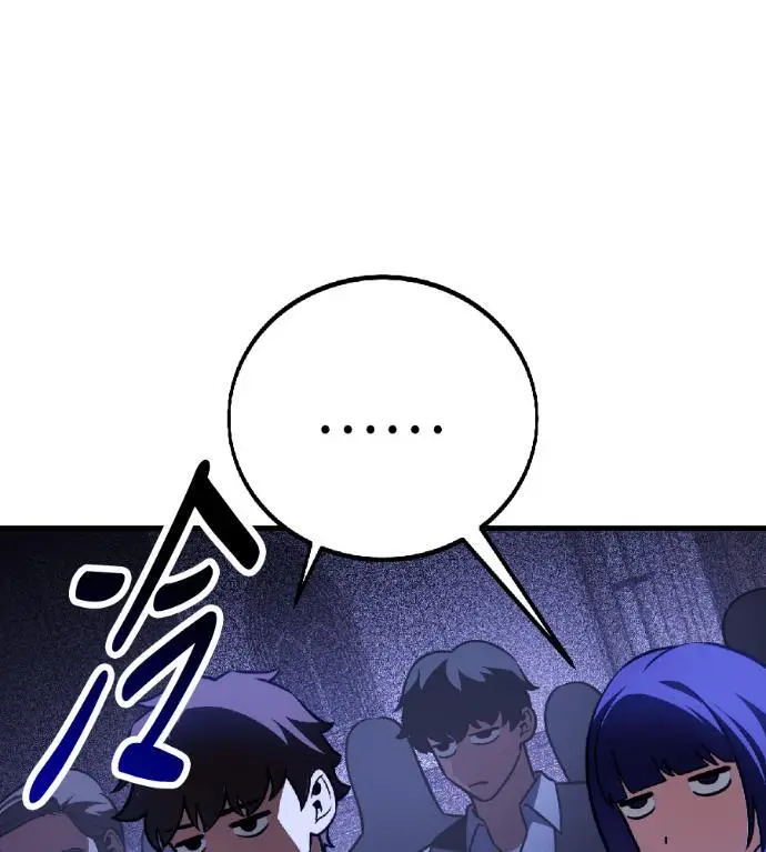漫画《我杀了学院玩家》第117话 秋日收获祭(4)第240张图