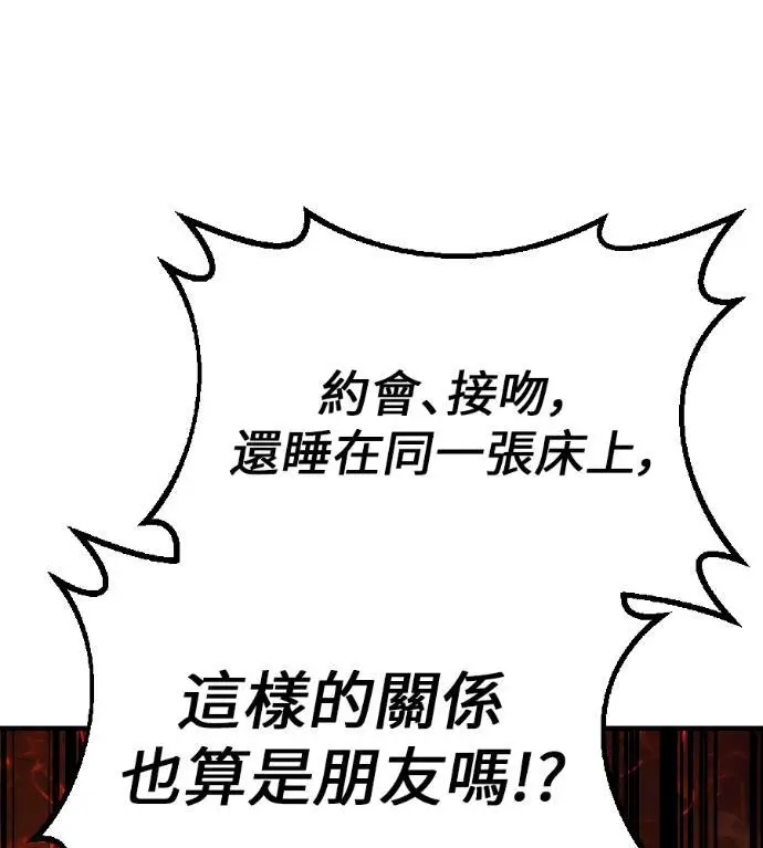 漫画《我杀了学院玩家》第117话 秋日收获祭(4)第242张图