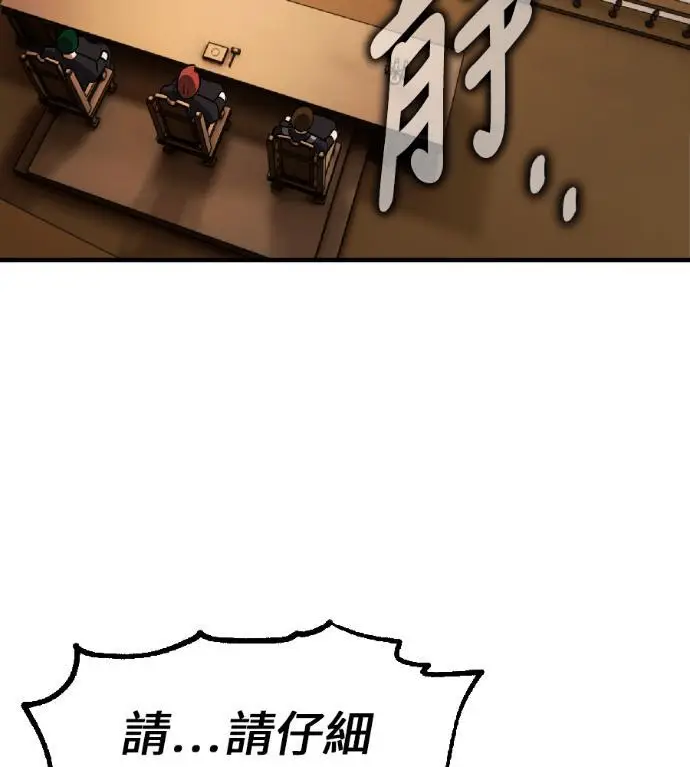 漫画《我杀了学院玩家》第117话 秋日收获祭(4)第250张图
