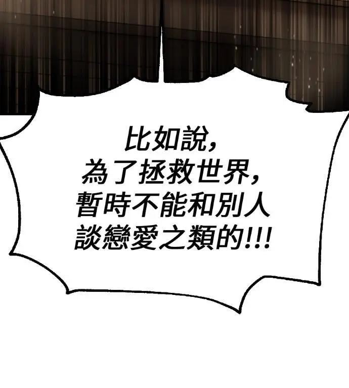 漫画《我杀了学院玩家》第117话 秋日收获祭(4)第253张图