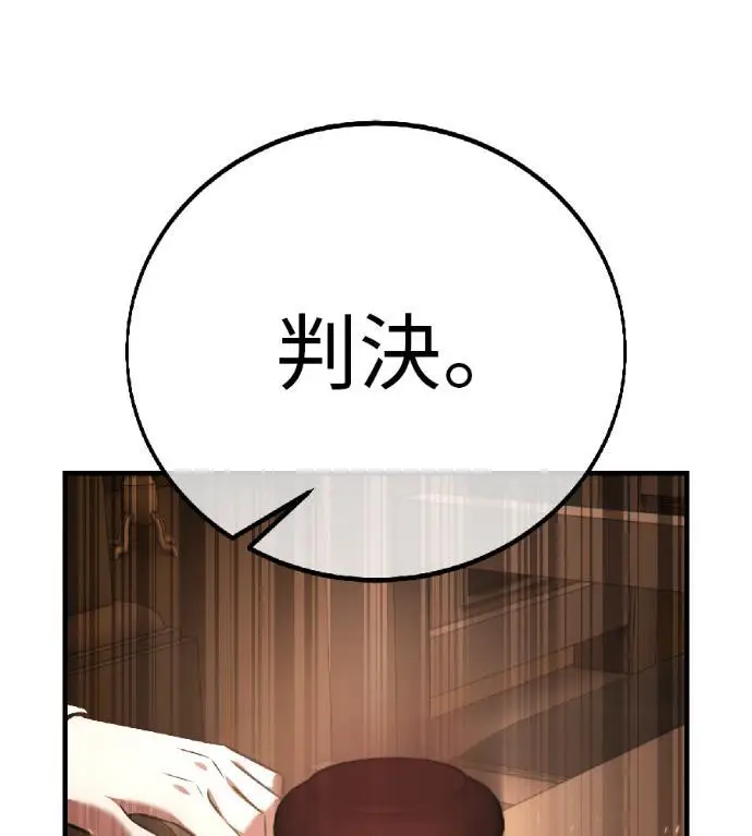漫画《我杀了学院玩家》第117话 秋日收获祭(4)第254张图