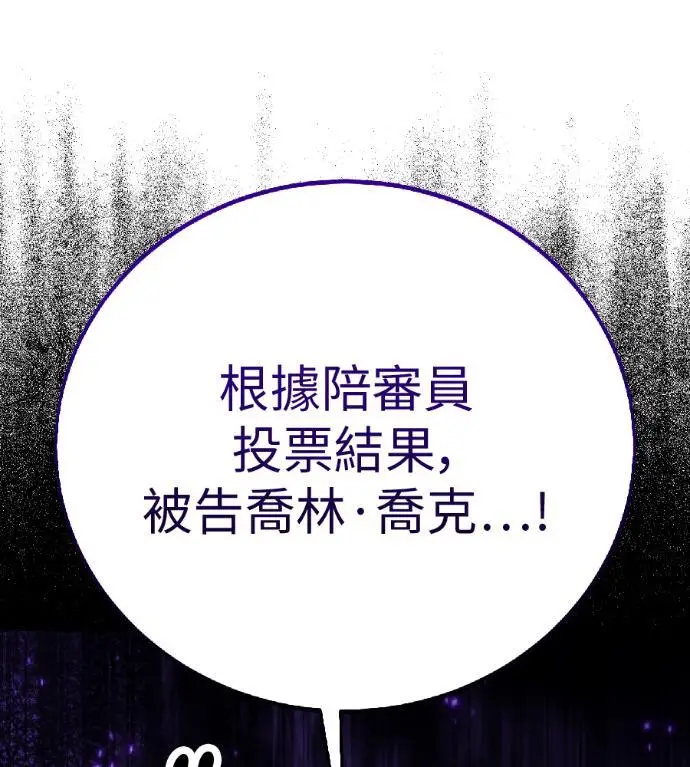 漫画《我杀了学院玩家》第117话 秋日收获祭(4)第257张图